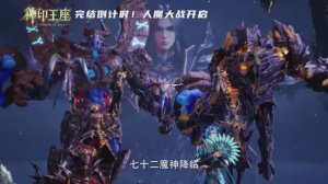 Трон, отмеченный Богом - Тизер финальной битве людей и демонов (Аниме-Мультсериал 2022)