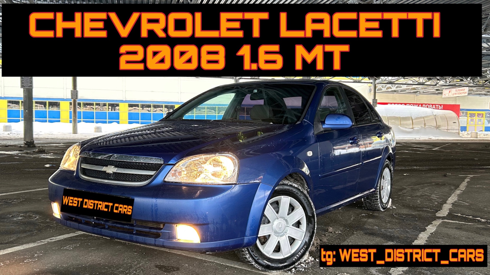 Видео-обзор Chevrolet Lacetti смотреть онлайн