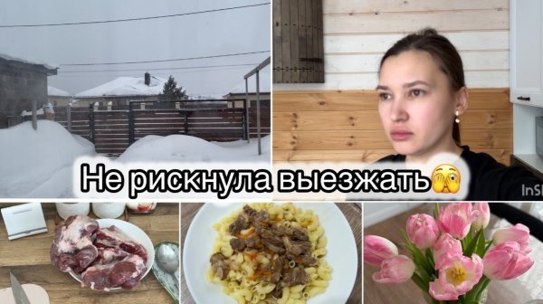 НЕПОГОДА/ СТРАШНО ВЫЕЗЖАТЬ/ РАЗОБРАЛА МЯСО/ ГУЛЯШ НА УЖИН/ ТЮЛЬПАНЫ ОТ МУЖА🌷
