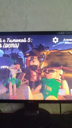 Прохожу 5 ночей с тимохой 5