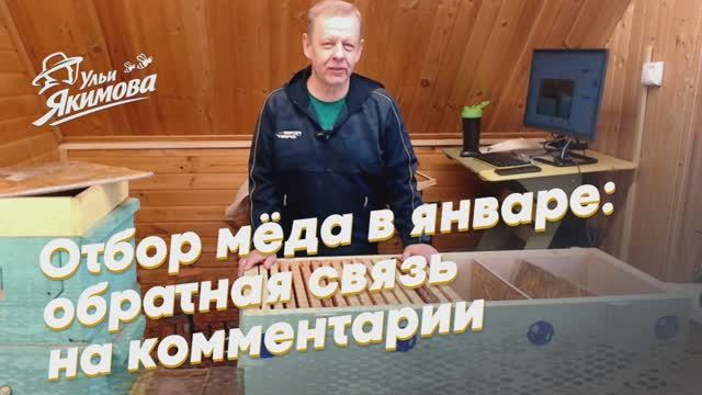 «Мучает пчёл зимой!» — пчеловод отвечает критикам смотреть онлайн