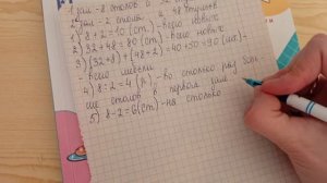 Страница 31 Задача 6 - Математика 3 класс 2 часть