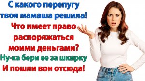 Выбирай, дорогой! Я или лживая свекровь, которая притворялась больной! | Жизненные Истории