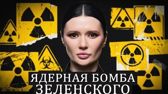 ЗЕЛЕНСКИЙ ИСПЫТЫВАЕТ ЯДЕРНУЮ БОМБУ | #Панченко