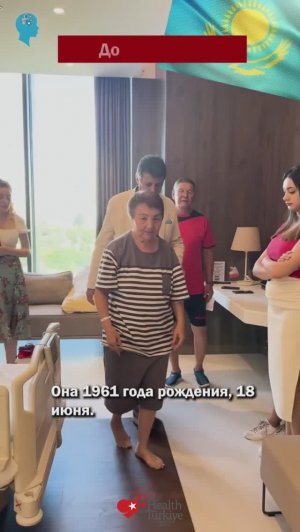 Восстановление движения: DBS помогла пациентке из Казахстана снова ходить 🌍✨
