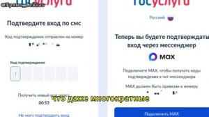 Почему не приходит код Госуслуг на iPhone? Обзор мессенджера Max