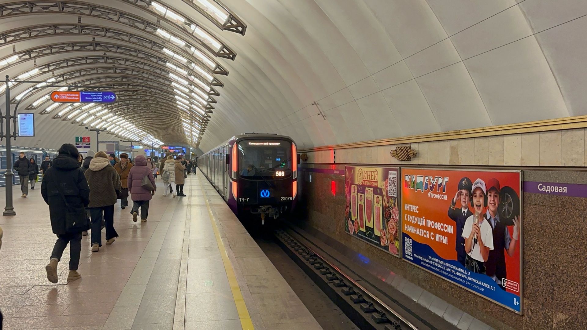 Новинка!» Метропоезд «Балтиец» (81-725/726/727.2) №506 на ст.м.Садовая, 2026 год смотреть онлайн
