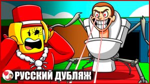 СКИБИДИ ТУАЛЕТЫ ПРОТИВ БРЕЙНРОТА! - GameToons Анимация | fReelaN SHOW