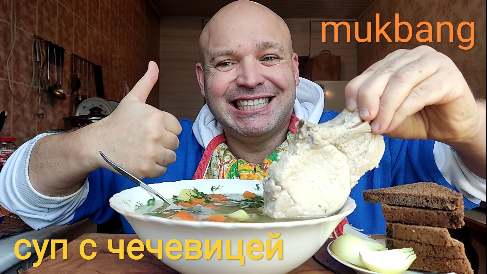 МУКБАНГ СУП с чечевицей из свиной корейки/ОБЖОР/ОБЕД/еда на камеру смотреть онлайн