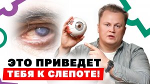 Зрение в опасности: как остановить катаракту и глаукому на любой стадии? 👁️