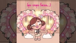 скоро весна.. #скоро весна #avatar word