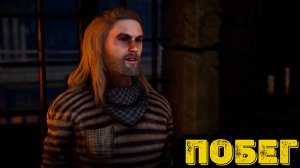 Of Ash and Steel Часть 21 - Побег