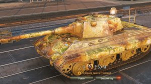 Бой на Е 50 М | Мир танков| WOT | Рандом