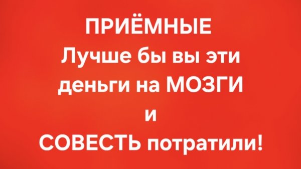 Приёмные/В последних сериях.