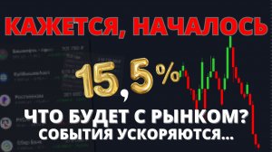 Куда пойдет Российский фондовый рынок в феврале? Стратегия по акциям и облигациям!
