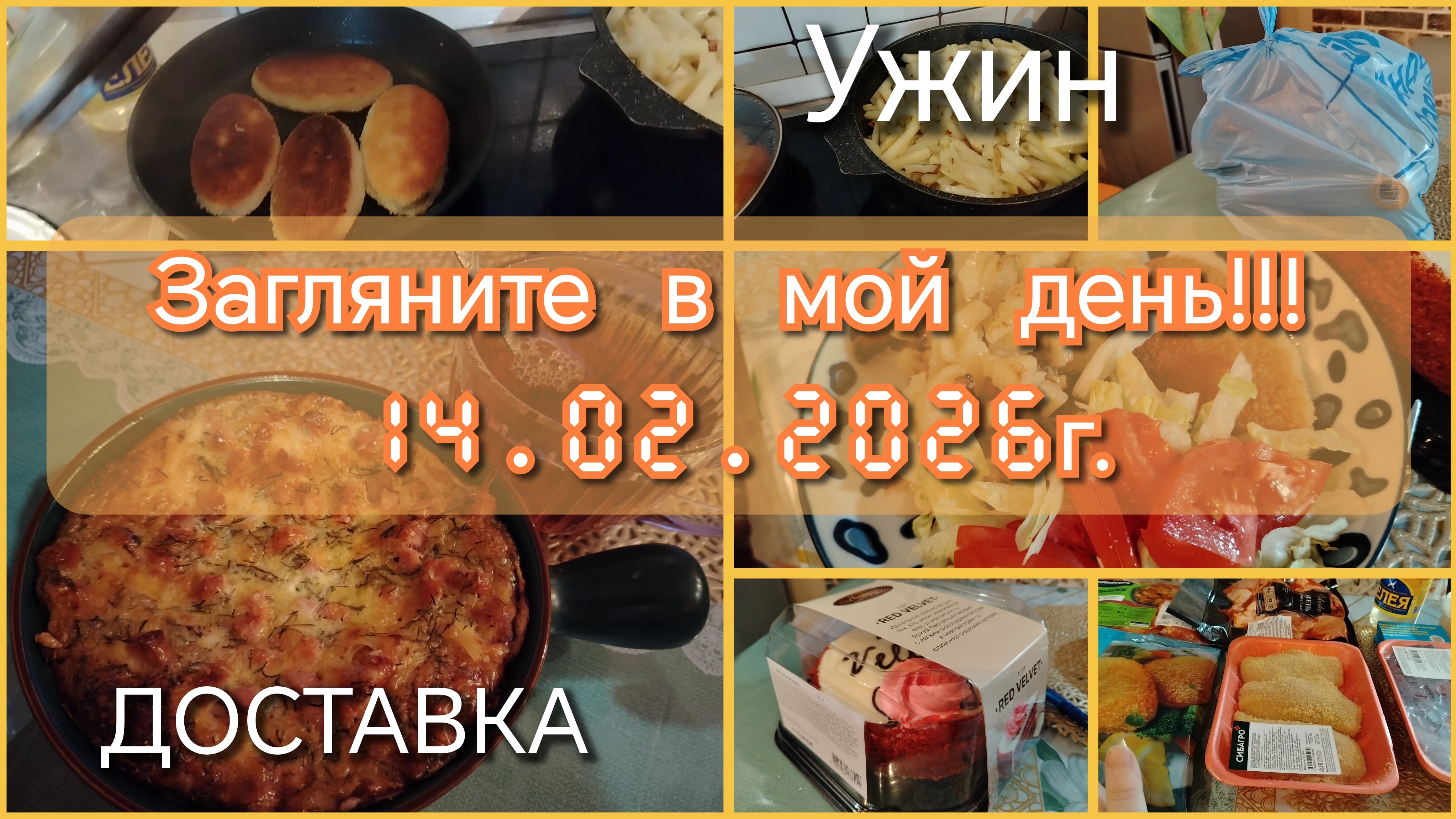 Загляните в мой день//покупки//ужин смотреть онлайн