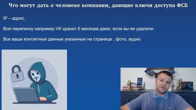 Что ФСБ и МВД может о вас узнать? смотреть онлайн