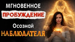 ОСТОРОЖНО! Это знание изменит твой мир! Пробуждение. Кто главный игрок?