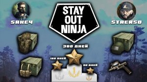 STAY OUT NINJA! АНОНС СОРЕВНОВАНИЯ ДЛЯ ВСЕХ СЕРВЕРОВ! НЕПРОХОДИМАЯ ТРАССА В STALKER ONLINE!
