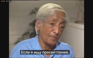 Джиду Кришнамурти - Дисскусия 3 из 4 с Бомом, Хидли и Шелдрейком, Охаи, США, 16 апреля 1982