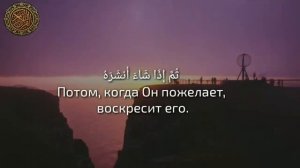 Сура 80. «Абаса» (Нахмурился). Чтец: Мансур Ас-Салими.