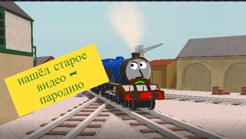 нашёл старое видео-пародию смотреть онлайн