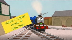 нашёл старое видео-пародию