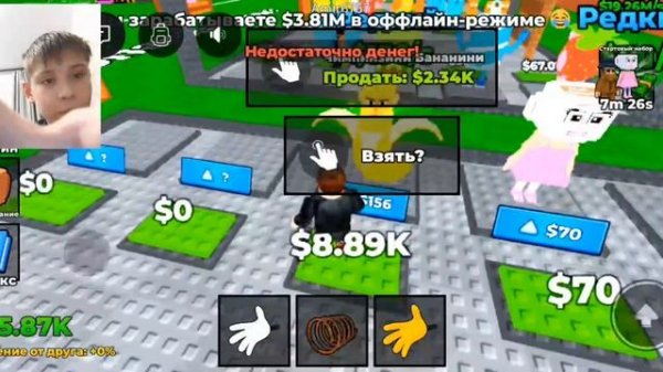 (Vanya играет) Кража у мозгов в ROBLOX