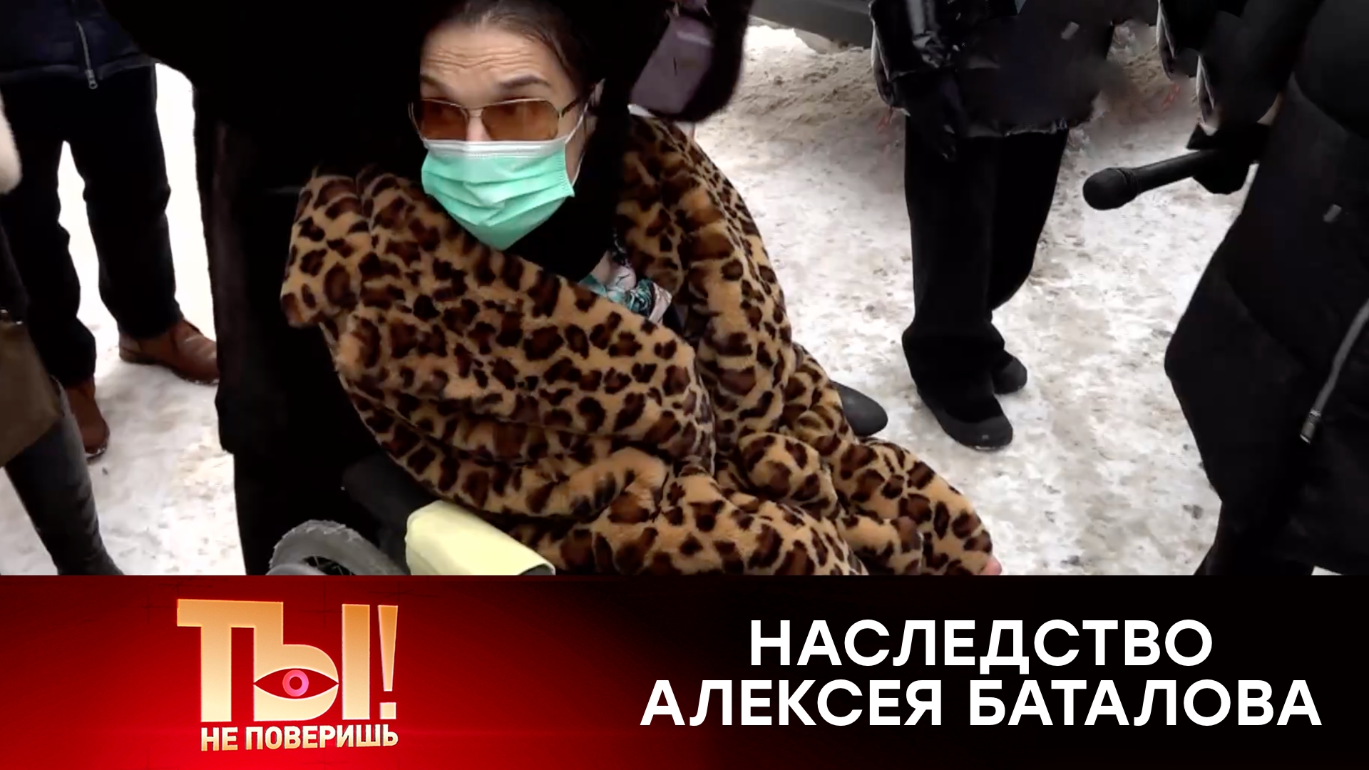 Из-за проблем со здоровьем дочь актера Баталова решила «идти по жизни с юристом» | «Ты не поверишь!» смотреть онлайн