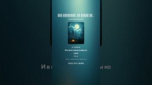 Всё вернётся, на место где было,