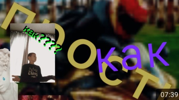 как зделать аватарку к видео📹 📼 📽