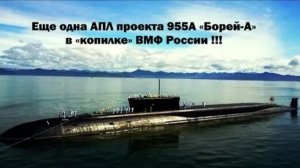 Борей - ракетный крейсер нового поколения