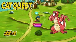 В БОЙ РЫЖИЙ КОТИК - CAT QUEST #4