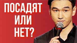 КУДА ОН ВЛЕЗ? Почему 12 лет тюрьмы грозит Нурлану Сабурову? ВСЯ ПРАВДА!