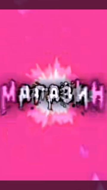 Какого цвета глаза вы любите? смотреть онлайн