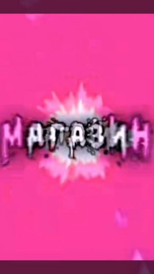 Какого цвета глаза вы любите?