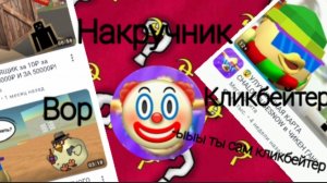 Разоблачение на Мега Никиту Обиженка, чсв, плагиат, накручник. вся правда в видео