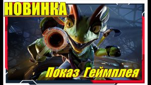 Релиз НОВИНКИ игр на ПК первый взгляд