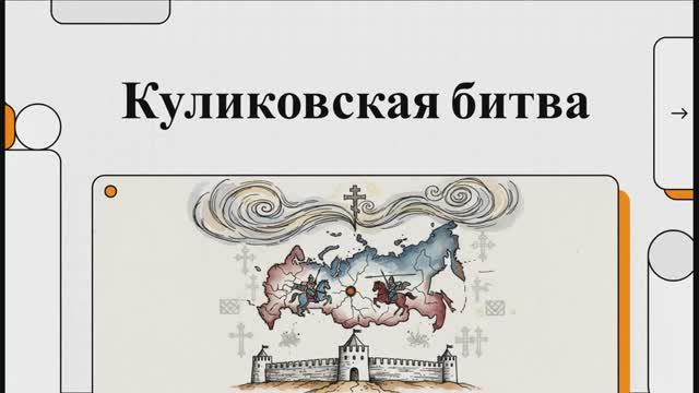 История России 6 класс параграф 32 - 33 краткий пересказ