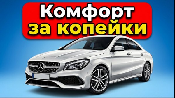 5 ДОСТУПНЫХ НАДЕЖНЫХ АВТО, КОТОРЫЕ ВСЕ УПУСКАЮТ ИЗ ВИДУ