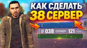 ✅ КАК СДЕЛАТЬ 38 СЕРВЕР в ГРАНД МОБАЙЛ - ЗАДОНАТИЛ на СЕРВЕР 2.000 РУБЛЕЙ GRAND MOBILE