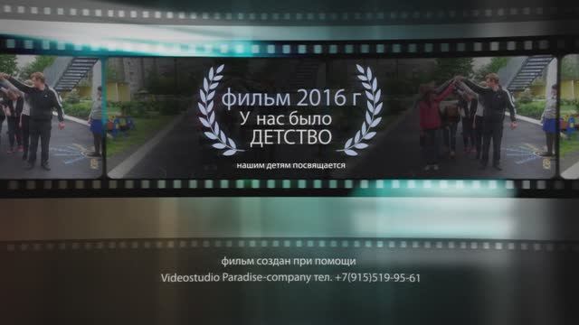 Сюрприз от  родителей выпускников 2016