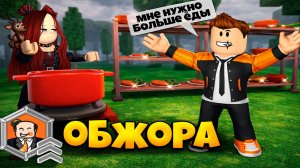 НОВЫЙ КЛАСС ОБЖОРА В 99 НОЧЕЙ В ЛЕСУ В РОБЛОКС | СТОИТ ПОКУПАТЬ? | 99 NIGHTS IN THE FOREST ROBLOX