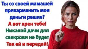 Муж хотел продать мою трёшку! И оказался на улице с чемоданом! | Семейные Драмы | Жизненные Истории