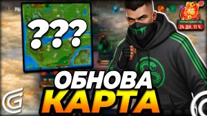 Обновление Grand Mobile - Новый Ивент, Карта ивента Гранд мобайл ( аирдропы, бандиты, фонари )