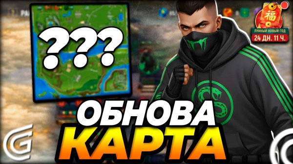 Обновление Grand Mobile - Новый Ивент, Карта ивента Гранд мобайл ( аирдропы, бандиты, фонари )