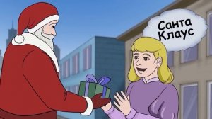 SCP-4255 Санта Клаус