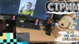 вы сейчас посмотрите, как проходит моя трансляция 59