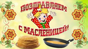 С Масленицей! 🌞 Красивое поздравление в стихах | Весенняя видео-открытка с пожеланиями