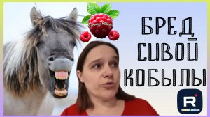 Бровченко _Бред сивой кобылы _Обзор _Колесниковы _Деревенский дневник _Семья Бровченко